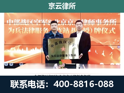 迁西-专业拆迁律所