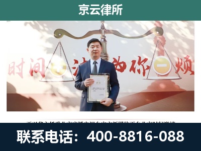 迁西-专业拆迁律所