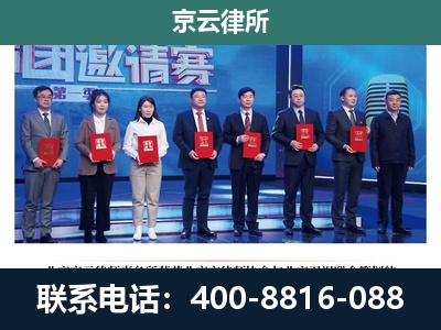 迁西-专业拆迁律师
