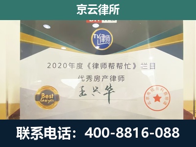 迁西-专业拆迁律师