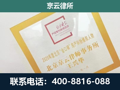 迁西-企业征地维权律师