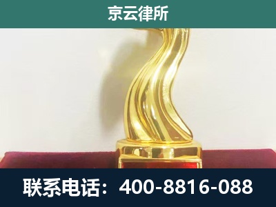 迁西-企业拆迁补偿律师