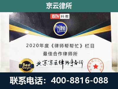 迁西-企业征收律师