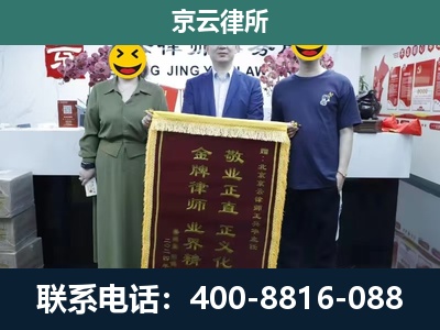迁西-企业拆迁纠纷律师